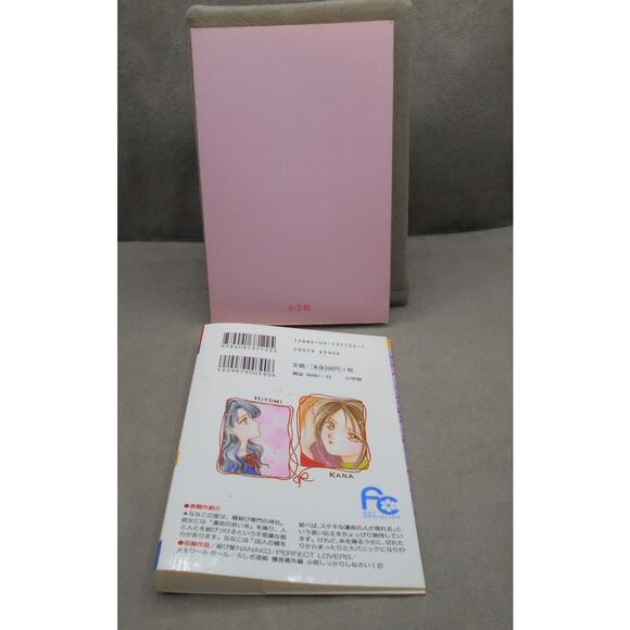 Musubiya Nanako Japanese Manga Yuu Watase Shogakukan 1997 - Picture 3 of 8